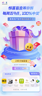 4月会员抽奖活动页面