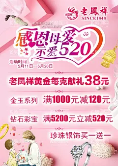 黄金珠宝宣传页  - 源文件下载【酷图网】黄金,珠宝,宣传页,彩页,海报,物料