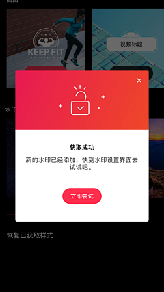 仙女没洗脸采集到app- 弹窗