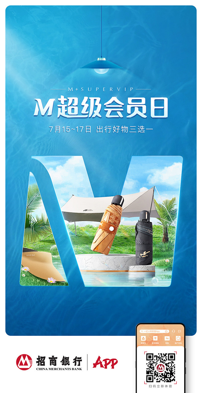 @招商银行App 的个人主页 - 微博