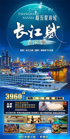 旅游旅行新疆西藏云南海南福建城市景点宣传海报-志设网-zs9.com