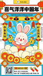 春节兔年新年祝福插画手机海报