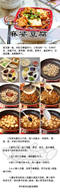 美食工场：【DIY麻婆豆腐】你绝对要学会的家常菜！！