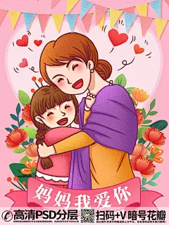 QQ28275342加我发图卡通母子拥抱母亲节创意简约插画 (7)