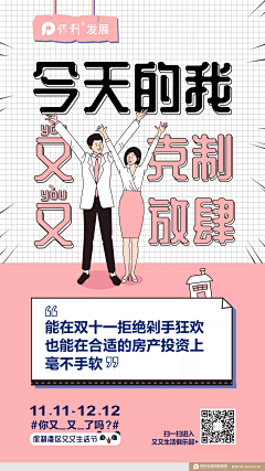 honey彗子采集到平面设计