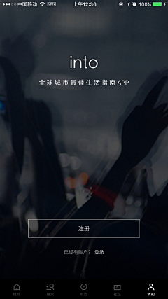 情有所归°Sunshine采集到APP-登录注册