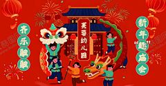 手绘新年庙会卡 【酷图网】幼儿园,集章卡,庙会卡,幼儿园年会,新年