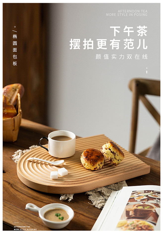 摩登主妇北欧菜板实木家用面包板日式餐桌创...