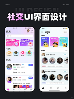 anne～~采集到app页面