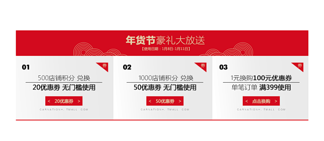 首页-carnationh旗舰店-天猫T...