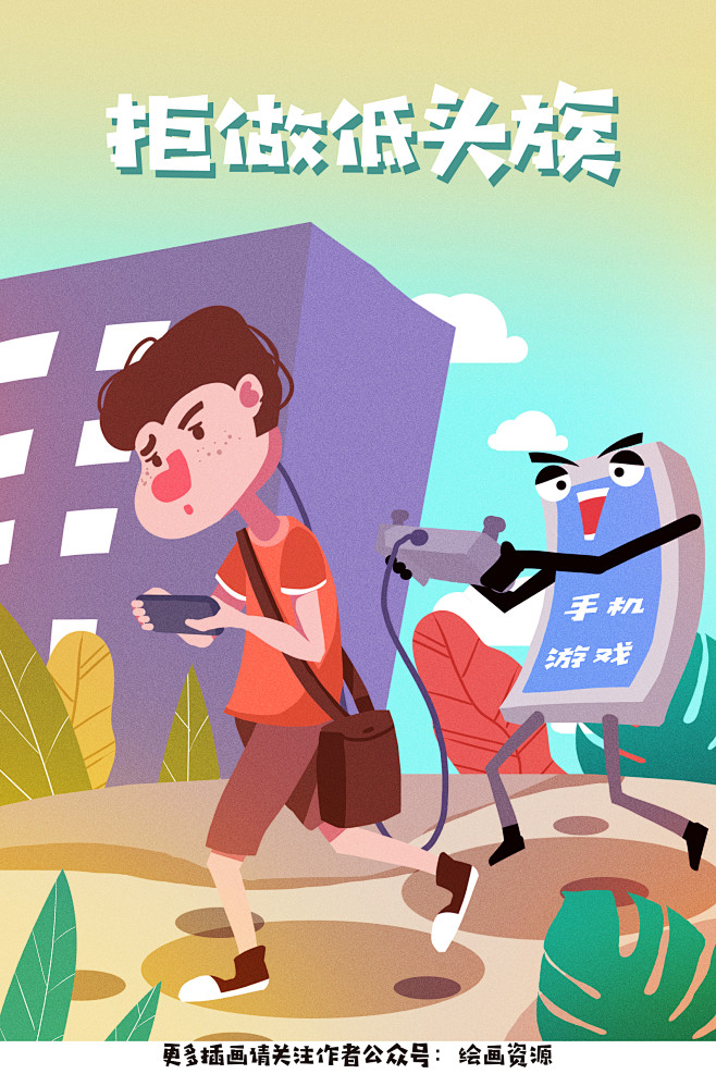 低头族卡通手绘插画男人玩手机低头社会现象低头族插画手绘插画卡通