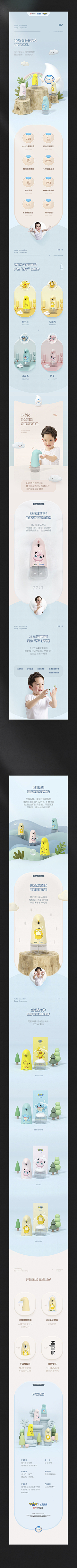 leave·采集到母婴详情