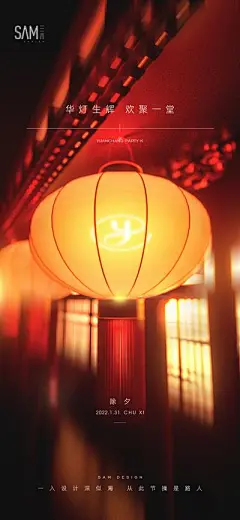 【南门网】海报 地产 中国传统节日 元宵节 灯笼 新年 