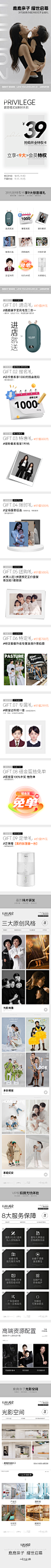 范湖鹿鹿开业活动长图-定稿