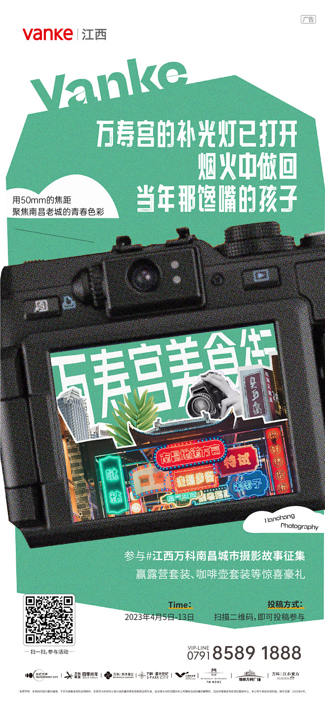 摄影活动三宫格_画板 1 副本