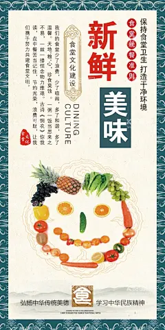食堂文化  - 源文件下载【酷图网】食堂文化图,节约粮食图,光盘行动图,食堂文化墙,食堂文化展板,食堂文化宣传,食堂文化挂图,食堂文化造型,食堂文化设计,食堂文化立体,食堂文化标语,食堂文化口号,食堂文化素材,餐厅食堂文化,学校食堂文化,企业食堂文化,珍惜粮食,职工食堂文化,幼儿园食堂,食堂宣传,员工食堂,食堂挂画,餐厅文化,学校食堂
