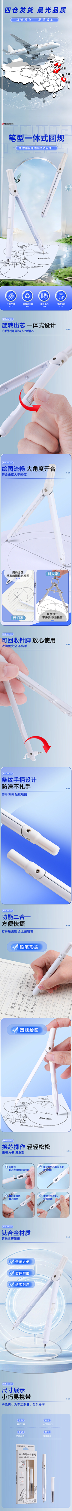 是雪呀~采集到文具详情页