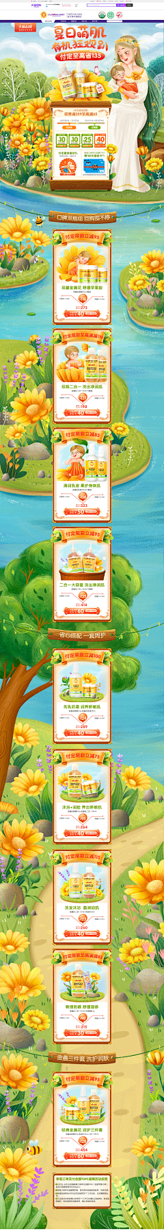 一缕沙子采集到首页
