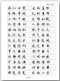 《千字文》钢笔字帖！【书法典藏】 - 無為居士 - 聚美齋