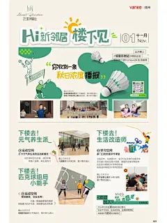 主理人社区海报 - 小红书搜索