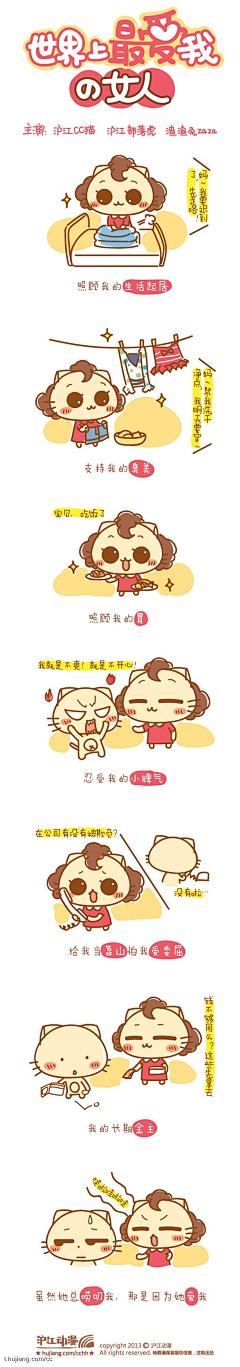 落笔秋心采集到碎碎猫