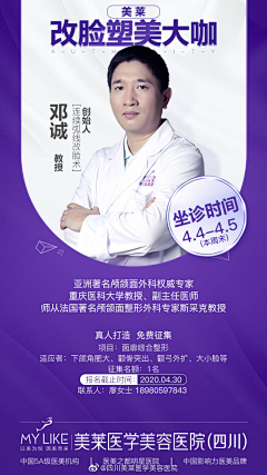 SosoNaCl采集到医师专家品牌