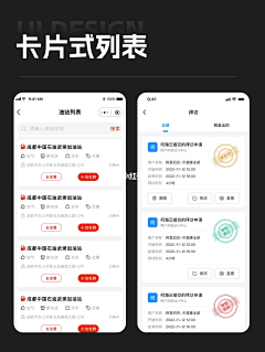 時月叁拾采集到UI-app具体页面/列表