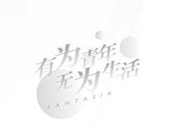 ORANGE♪S采集到FDC-字体设计-icon
