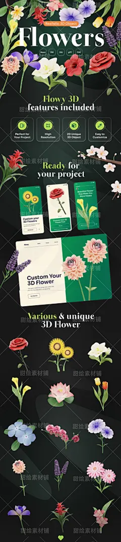 唯美3D立体植物花卉花朵莲花百合喇叭花桃花插画PNG免扣设计素材-淘宝网