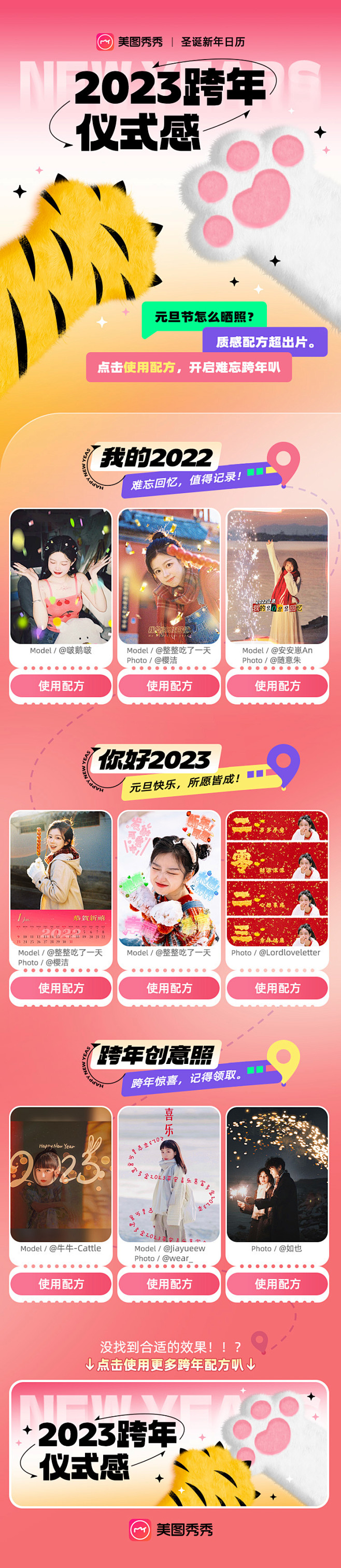 新年H5