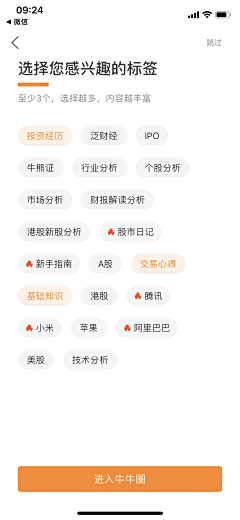 喵喵谁呀采集到APP