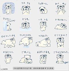 @飞天胖虎 line贴图表情包贴纸[编号3246550]PRETEND FAMILY (Honorific)  Polar bear family sticker. There seems to be a diffb