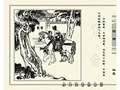 五万部经典连环画库珍藏版-聊斋志异全本023阿绣