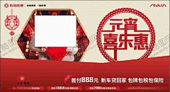 风神元宵节海报 【酷图网】风神元宵节,风神展厅背景,风神背景板,元宵海报图,元宵汽车画报