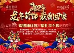 珠宝春节活动海报  - 源文件下载【酷图网】龙年,2024,龙年大吉,龙年卡通,卡通龙年形象,龙年春节,龙年包装,农历甲辰年,龙年卡通形象,龙年吉祥,年画,龙年年画,门贴,贴纸,龙年图片,龙年设计,龙年素材,新年,春节,2024年画,2024龙年素材,新年快乐,龙年快乐,龙年海报,新年海报,龙年贺卡,龙年广告,龙年宣传,2024年龙年
