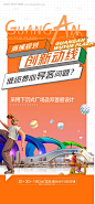 商业刷屏稿全套-享设计