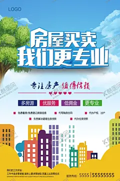 房产中介 【酷图网】租房海报,买房,租房,购房,房源,房屋中介,名片,卡通,房屋中介海报,租房广告,找房子微信,租房平台,二手房交易,房产中介广告,房屋中介dm,中介公司,房地产广告,房屋租赁海报,房产中介,租房子,房子租赁,房屋中介广告,房屋出租,找房,二手房,房子,宣传单,房屋,房屋中介单页,房屋租售