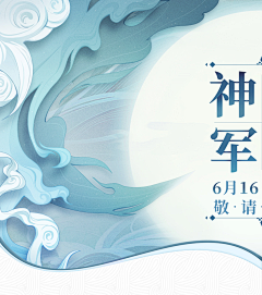 Eight半糖采集到国风