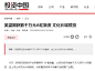 英盛网获融资的信息 各媒体争相报道-搜狐