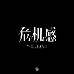 上帝的眼淚采集到元素×图标×logo×字体