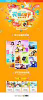 天猫2015年六一儿童节专题，来源自黄蜂网http://woofeng.cn/