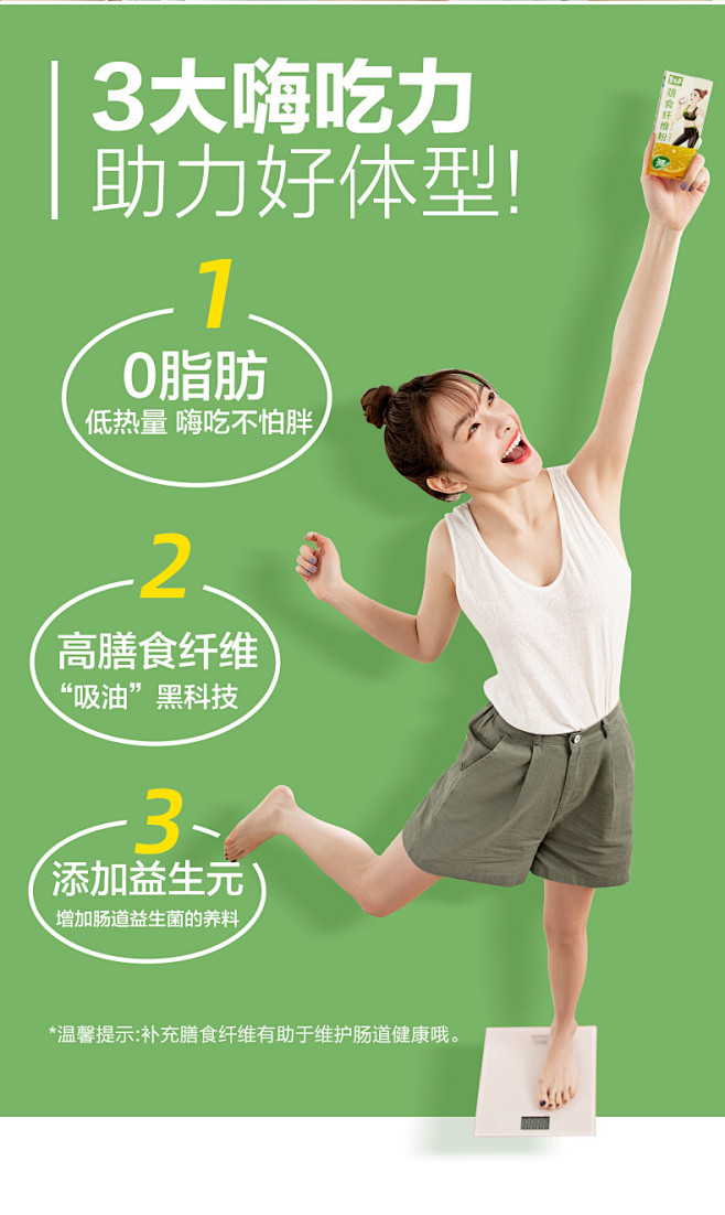 薇娅推荐碧生源膳食纤维素粉非清肠排宿便排...