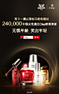 OLAY双11