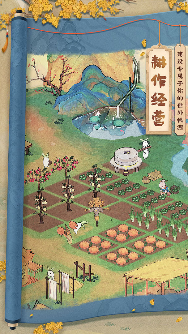 桃源深处有人家 - TapTap - 安...