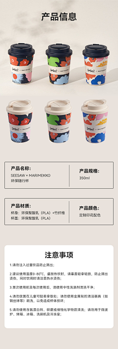 强力胶Sherry采集到p-品牌-咖啡/SEESAW