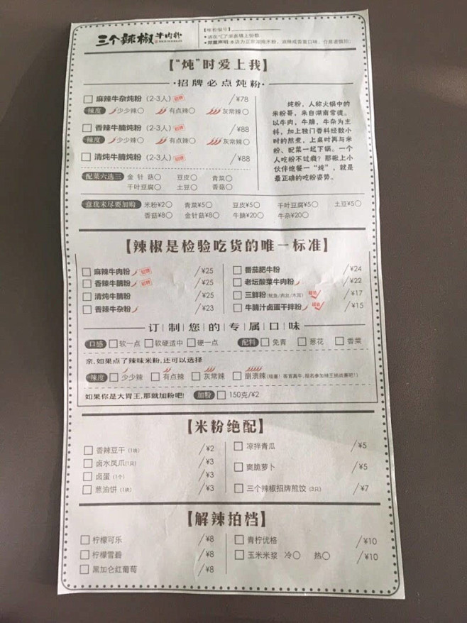 火爆广州的“三个辣椒”品牌形象设计过程实...