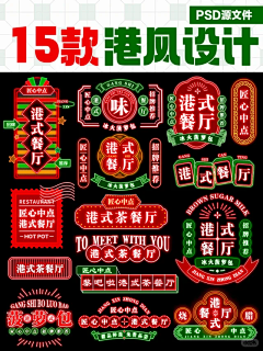 大佬做图不卡顿采集到港风