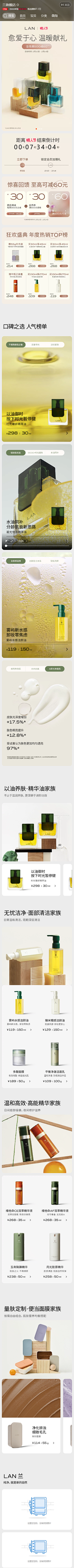 第一万道光采集到2023-天猫情人节520七夕节店铺首页