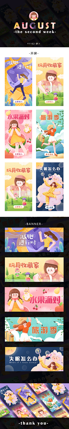 西亚Xiya采集到「手机UI_Banner」