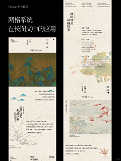 艺小文文文采集到国风